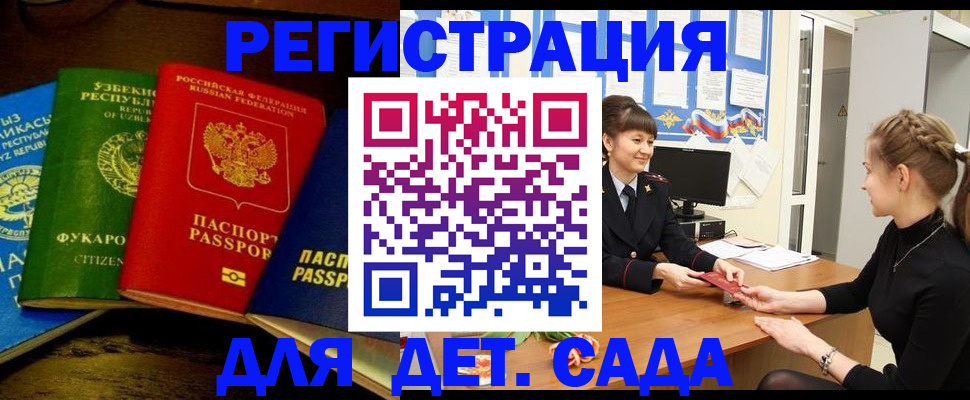 купить прописку в Стрежевом