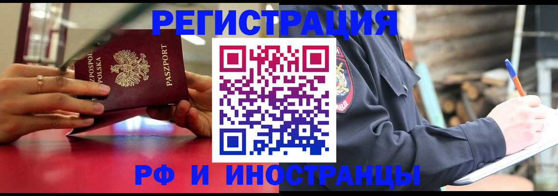 прописка 2025 в Стрежевом