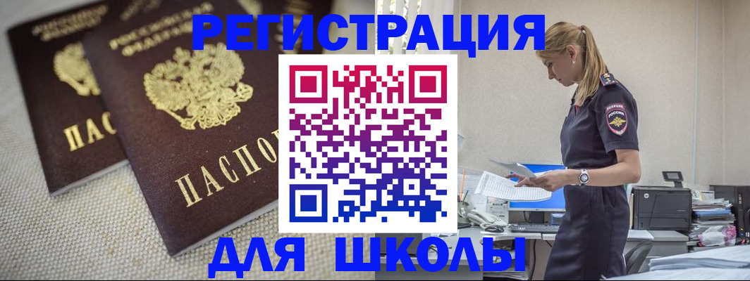 временная регистрация адрес в Стрежевом