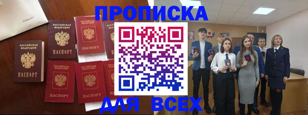 миграционный учет в Стрежевом