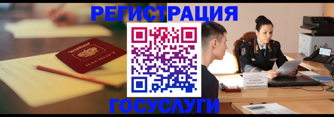 временная регистрация в квартире в Стрежевом