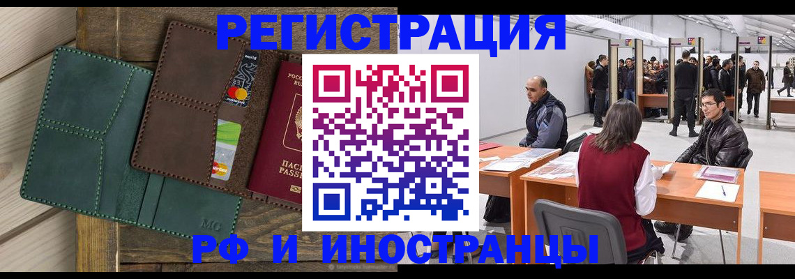 прописка гарантия в Стрежевом