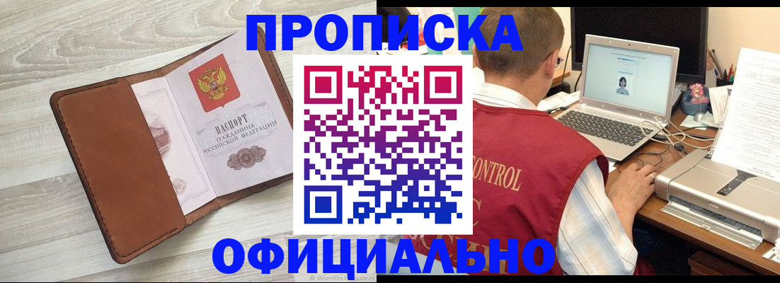 найти адрес прописки в Стрежевом