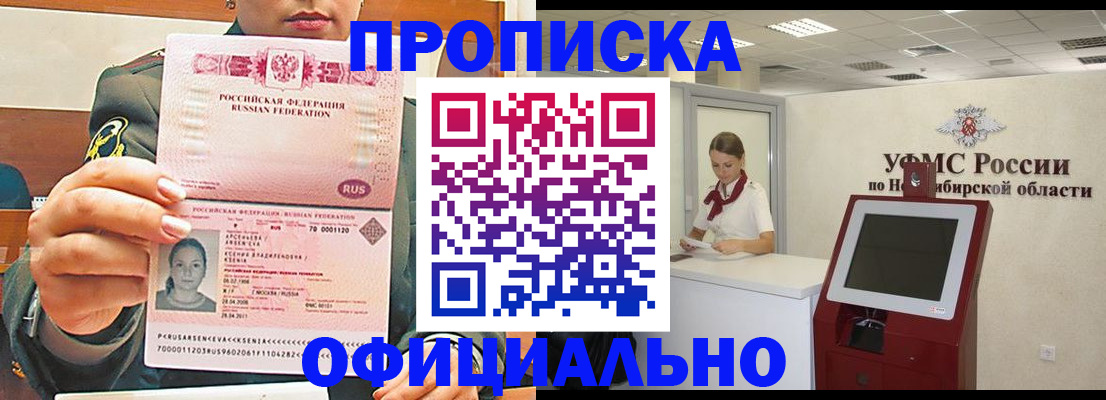 найти адрес прописки в Стрежевом